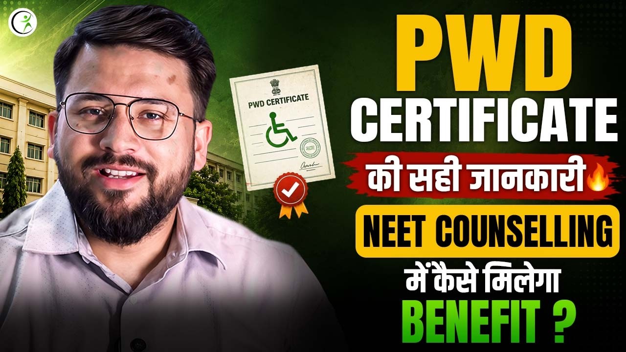 PWD Certificate in NEET Counselling 2026 | Eligibility, Benefits & Process Explained