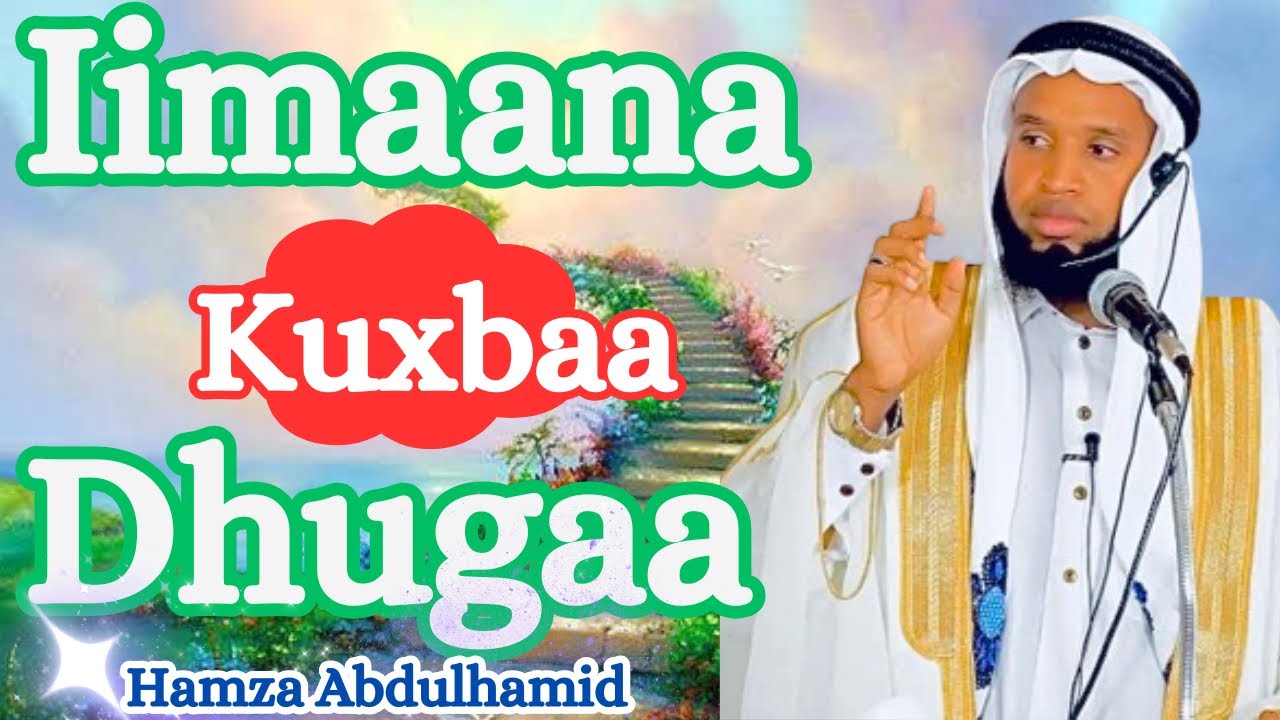 Imaana Dhugaa /Hamza Abdulhamid