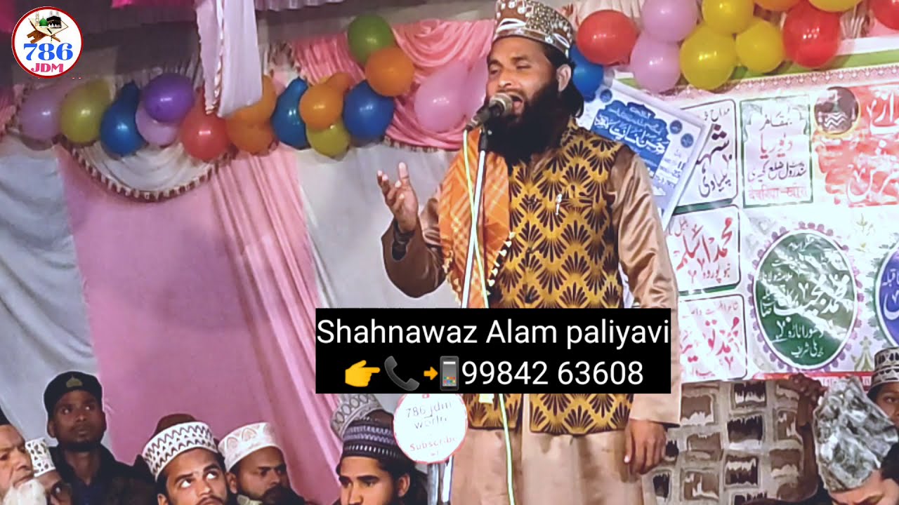 दिल💜❤थाम के सुनो नात सरीफ Shahnawaz Alam paliyavi 786 jdm world naat