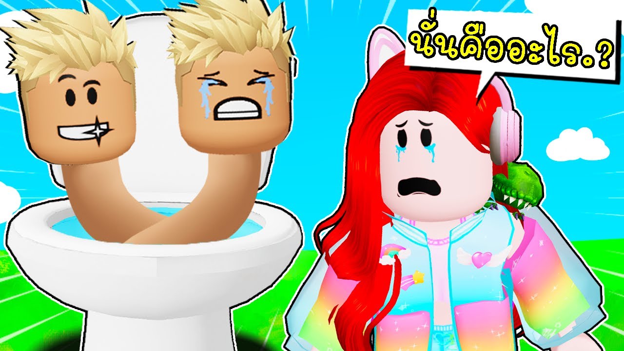 เจอโถส้วมสองหัวมาใหม่ใน Roblox Skibi Toilets Morphs 🚽