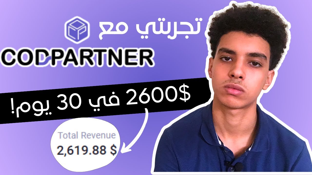 كيفاش دخل اكثر من 2 مليون في الشهر مبيعات!