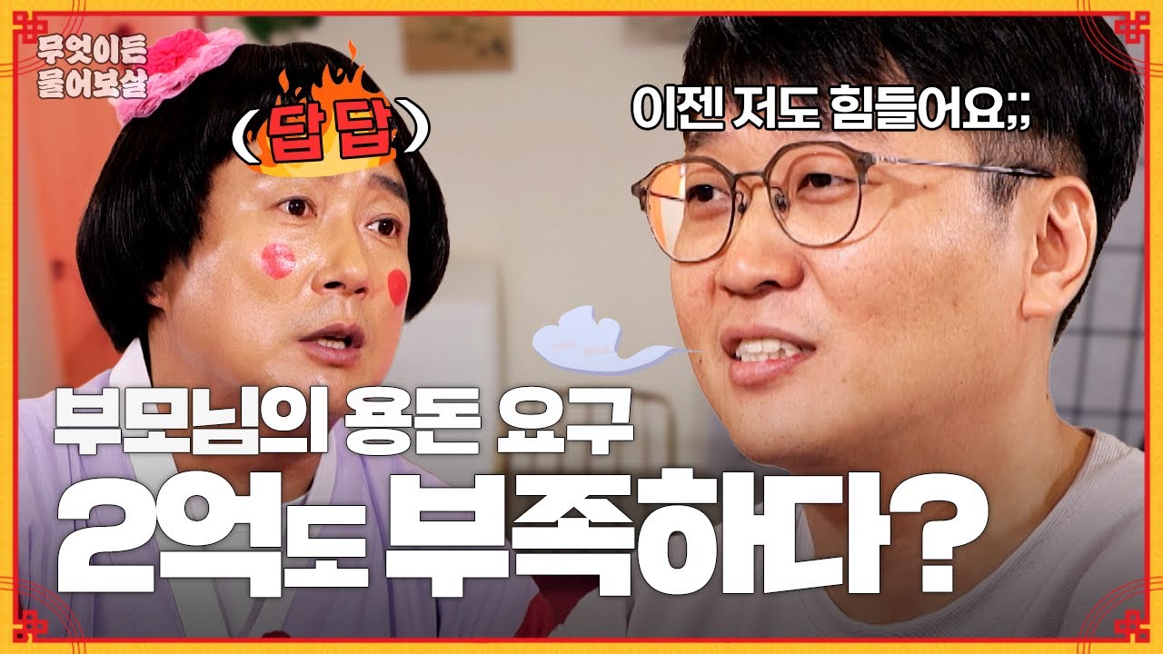 이혼한 부모님 물심양면 지원한 아들 