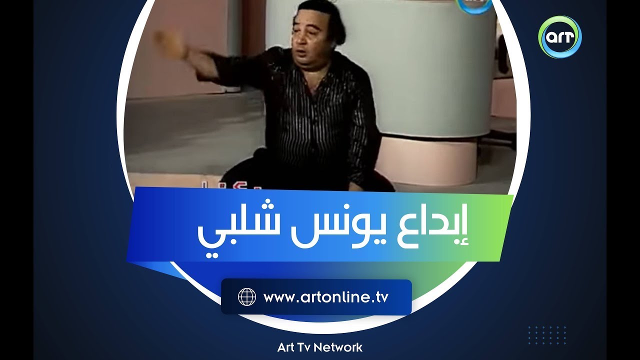 يونس شلبي | إبداع وعبقرية نادرة في مسابقات من غير كلام