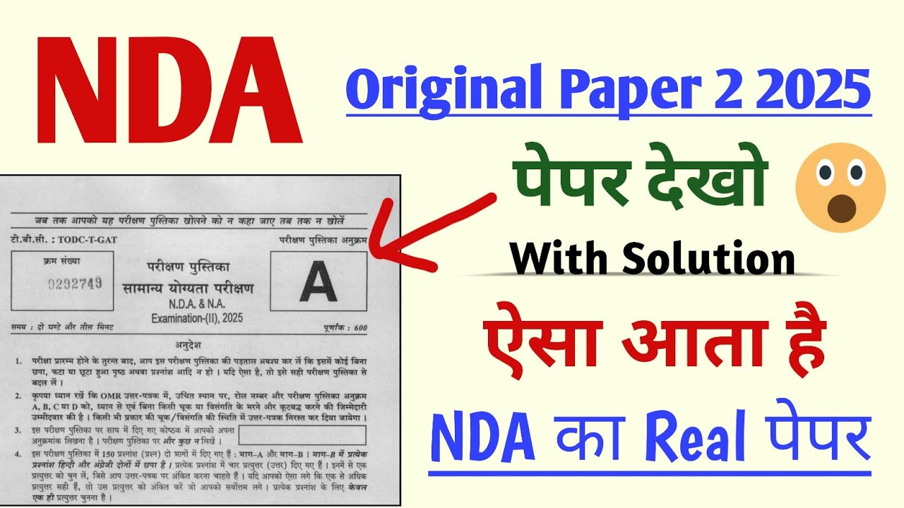 NDA Original Paper 2025 | NDA Previous Year Question Paper | NDA 2025 Original Paper with Solution