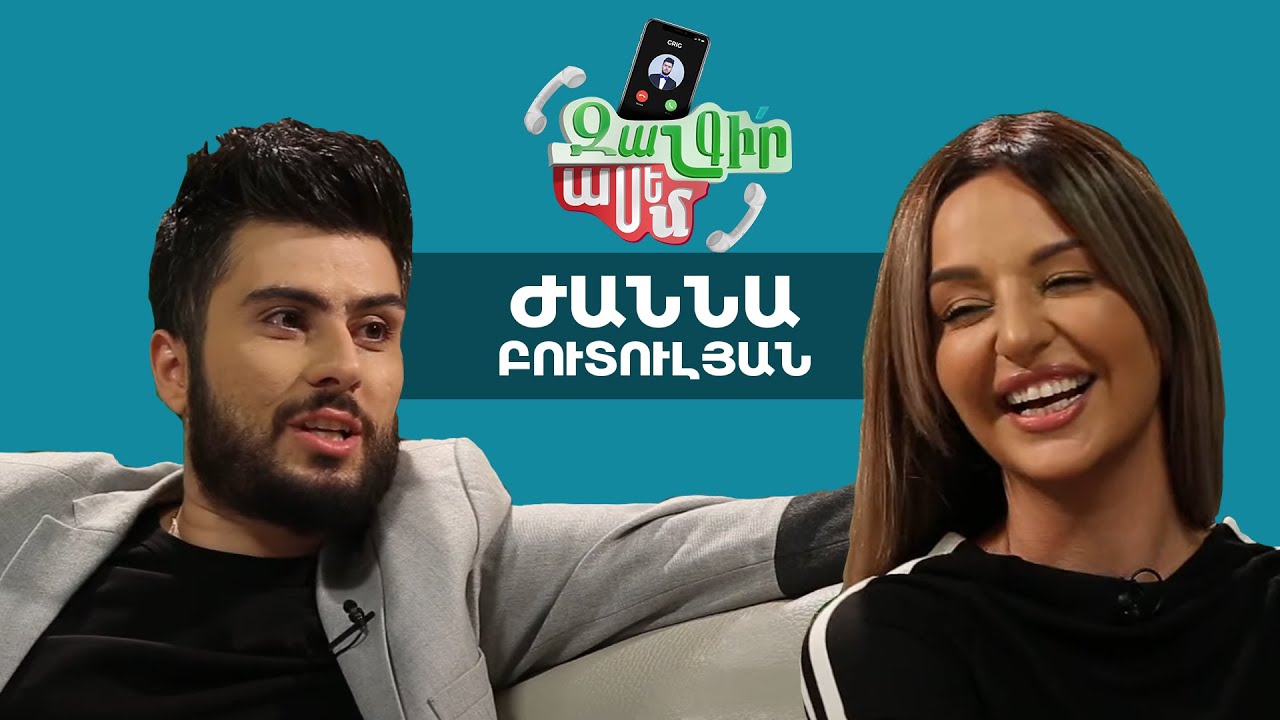 Զանգիր, Ասեմ 23, Ժաննա Բուտուլյան / Zangir, Asem