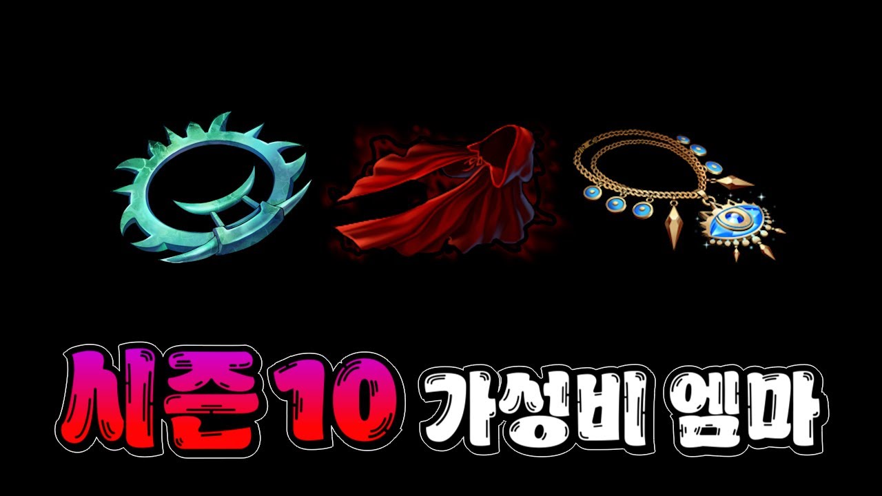 포코 스킵하는 2릴 엠마 [이터널리턴]