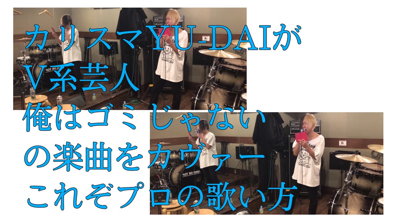 【歌うカリスマ】「鎮恋歌～レコイエム～」をカヴァー
