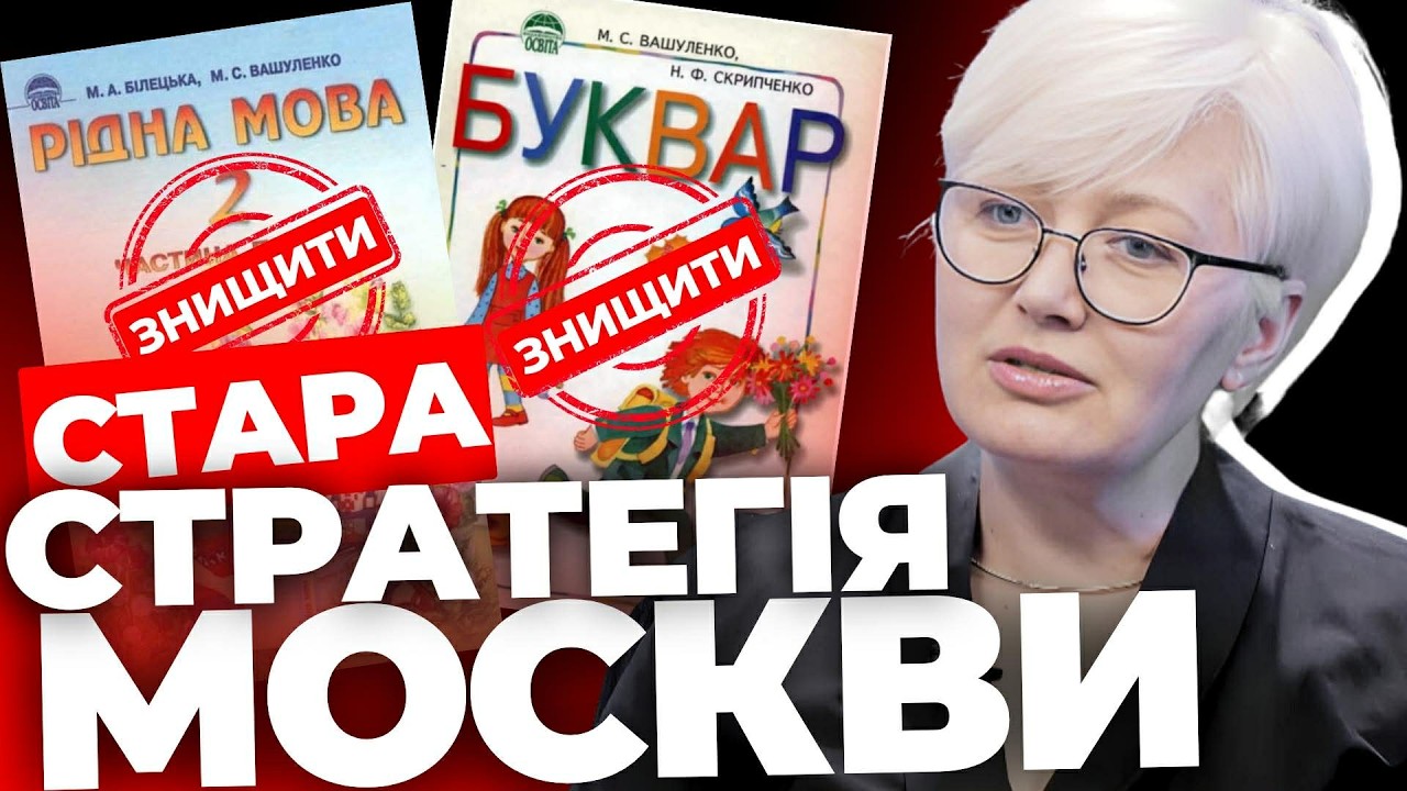До Дня рідної мови: як вона вистояла?|Як українізовувати людей?|Від Валуєва до “какая разніца”|НІЦОЙ
