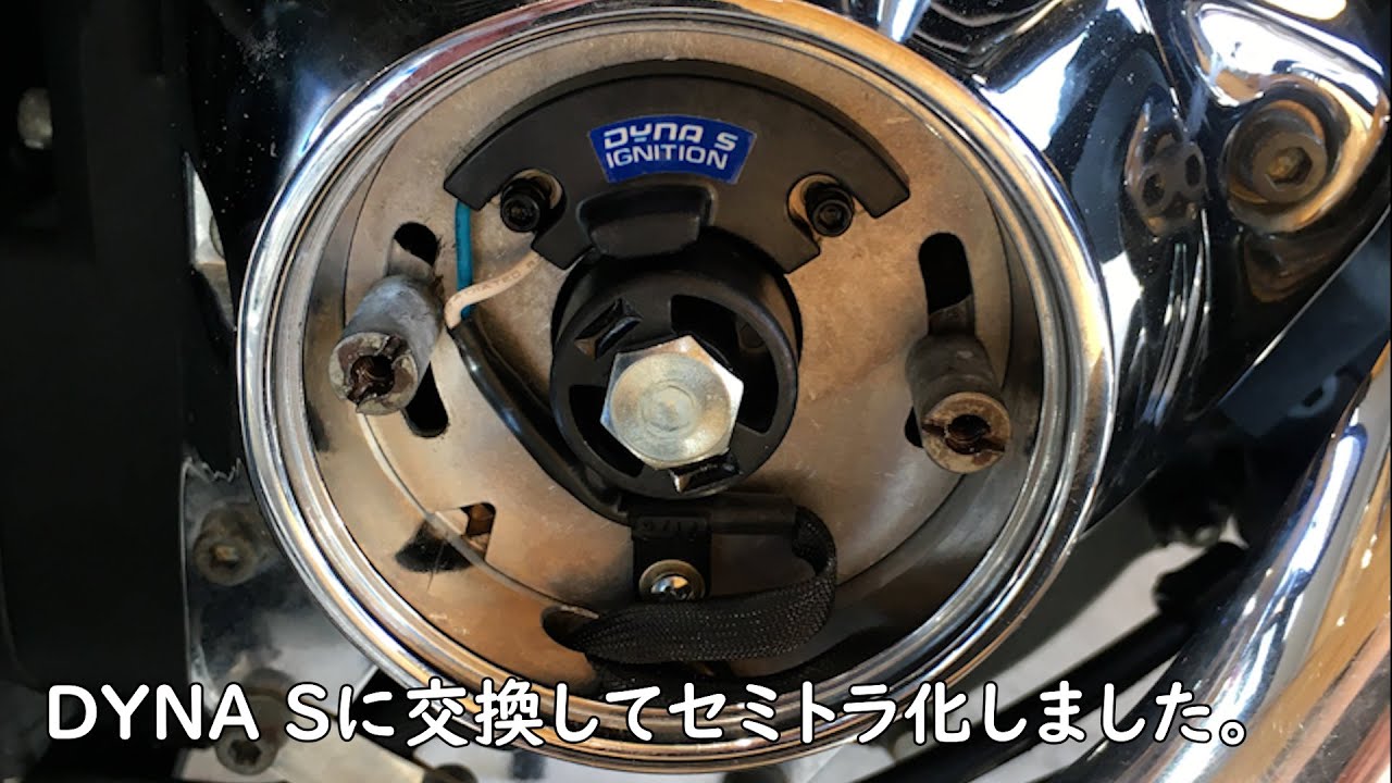 ダイナSに交換しました。