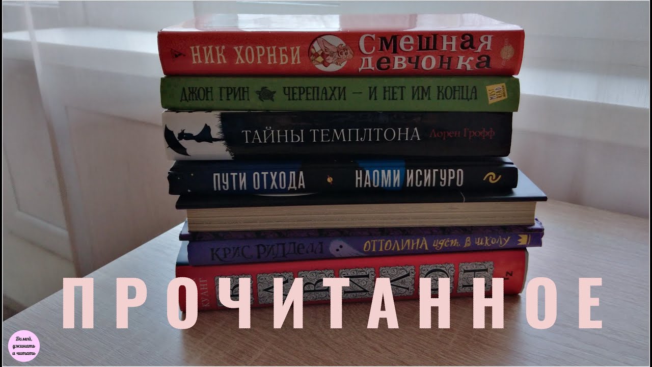 ПРОЧИТАННОЕ 📚Книга ждала меня 10 лет!