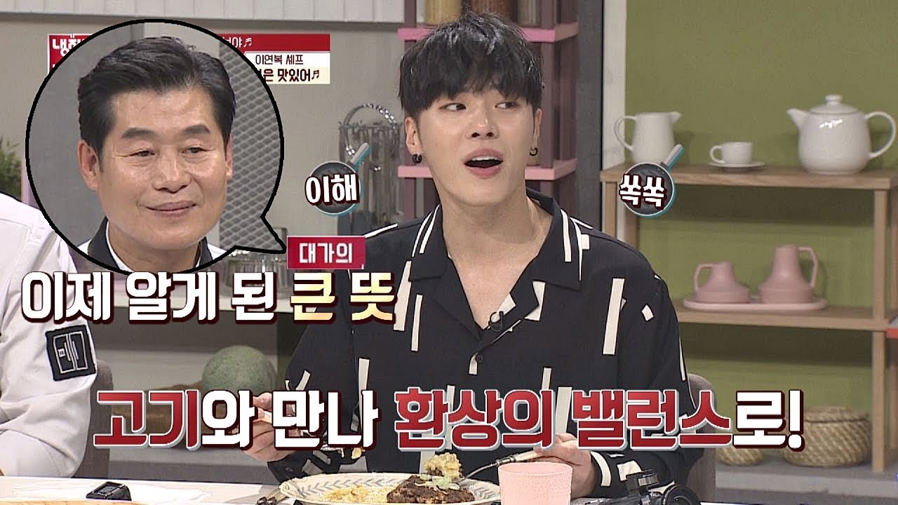 소스를 먹자마자 대가의 큰 뜻을 알게 된 휘성(Wheesung) (감동 ㅠ_ㅠ) 냉장고를 부탁해(Take care of my refrigerator) 202회