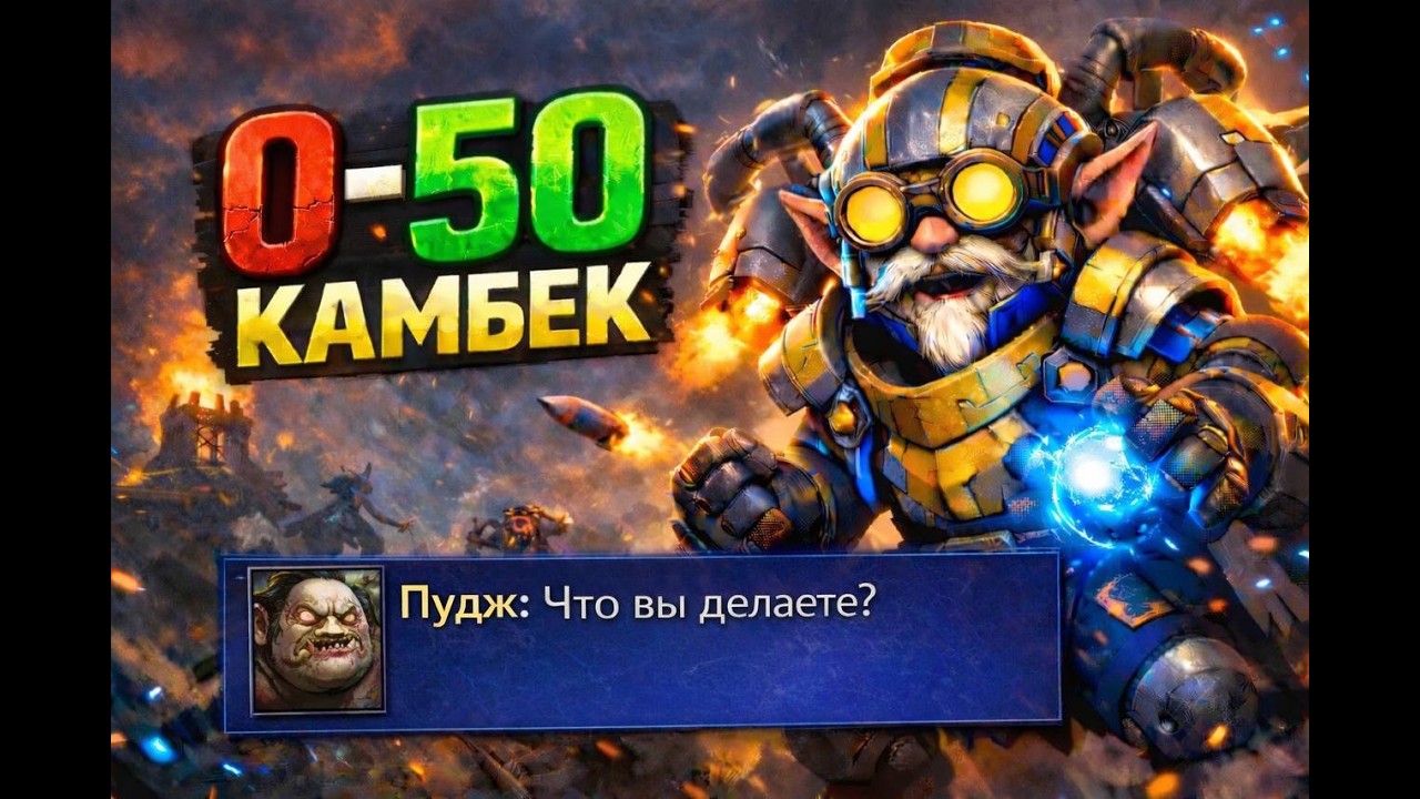 0 50 СТАРТ ИГРЫ ВОЗМОЖНО ЛИ ВЫИГРАТЬ ТАКОЕ? | 13000 ММР ТИНКЕР