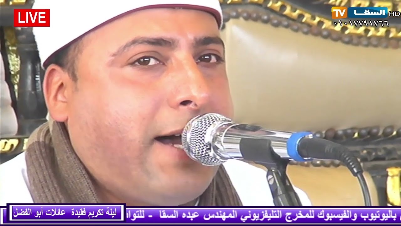 إسمع الهجرسي تلاوة من العيار الثقيل في ليلة تكريم فقيدة عائلات أبو الفضل