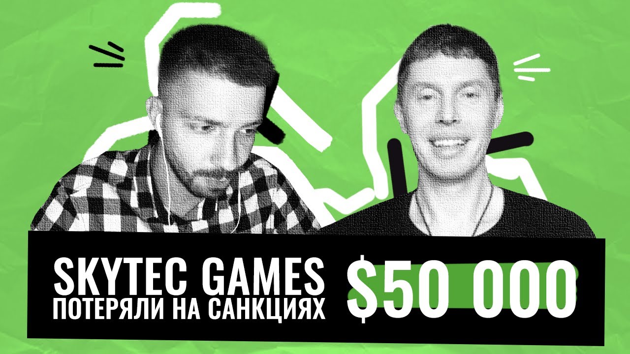 Как санкции повлияли на российский геймдев? Интервью с CEO Skytec Games