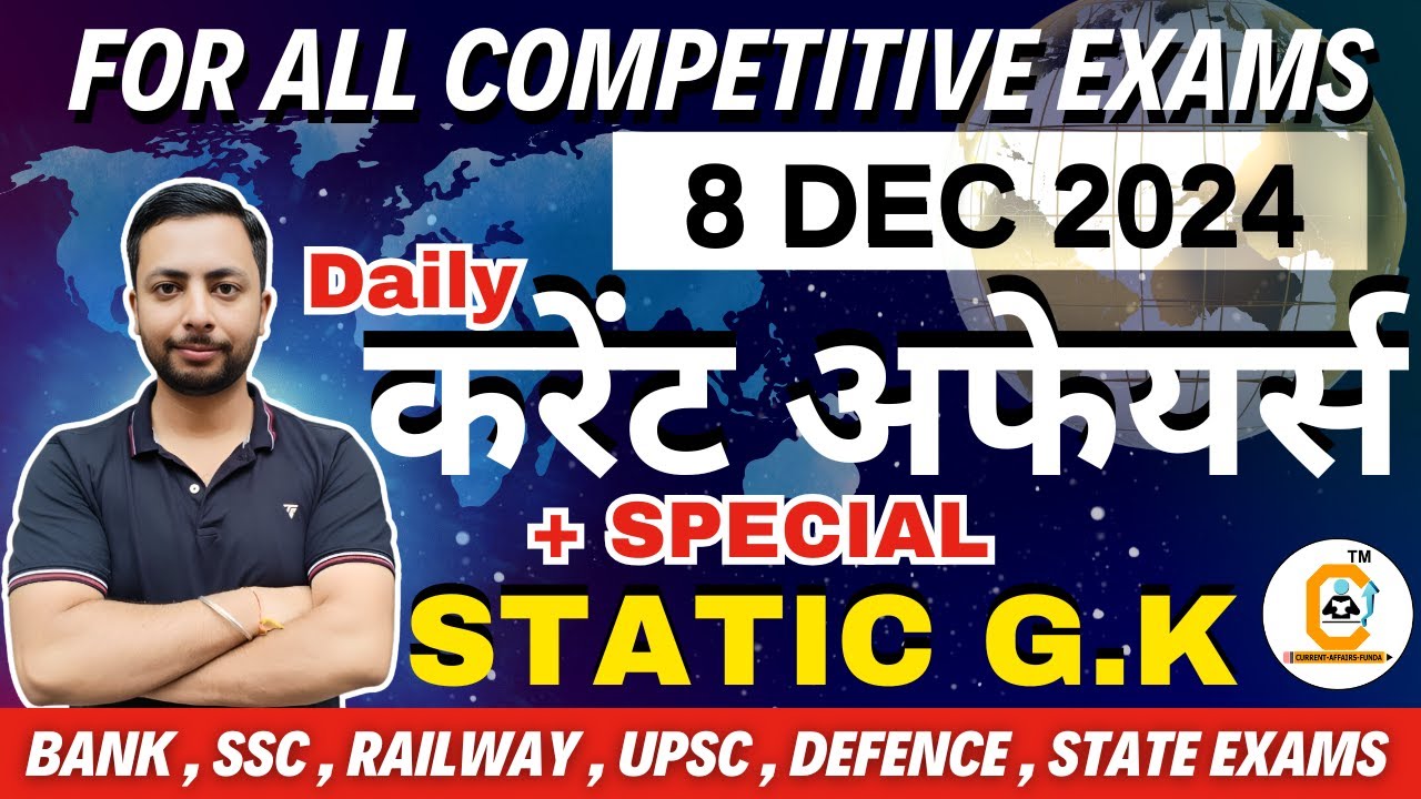 8 December 2024 Current Affairs MCQ PDF for All Exams