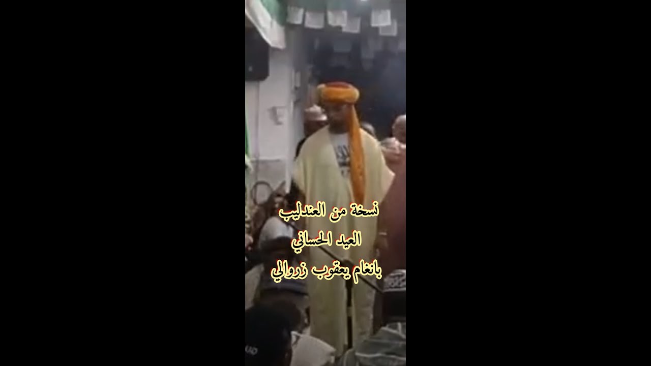 ديوان الزراولة معروف البيض