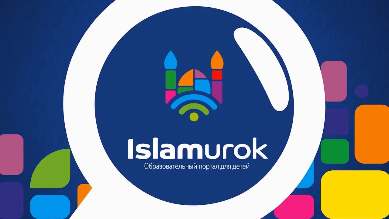 IslamUrok - Образовательный портал для детей