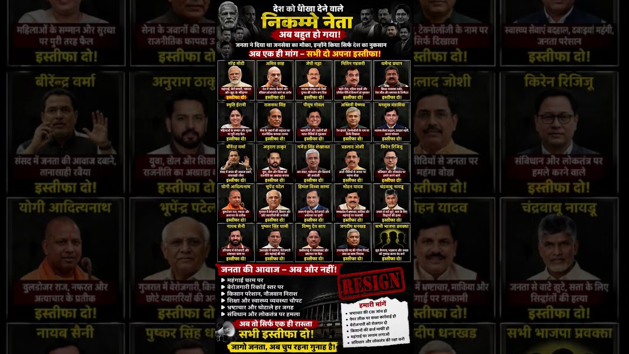 #bjp #modisarkar #justice #india #corruption #modi #shorts #short #viral #paperleak #nta #neet2026