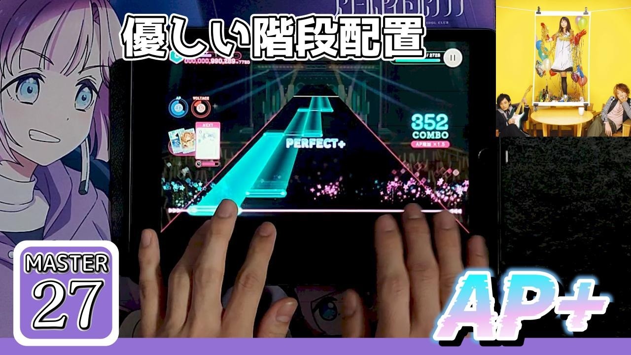 【春はすぐ先】気まぐれロマンティック(MASTER-Lv.27)【理論値ALL PERFECT(MAX101.0000%)】【ALL PERFECT+】【手元】【リンクラ】【スクショウ】