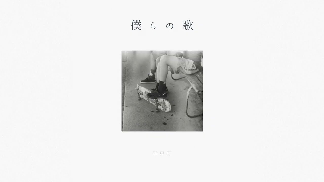 【Official Audio】入野自由 / 僕らの歌