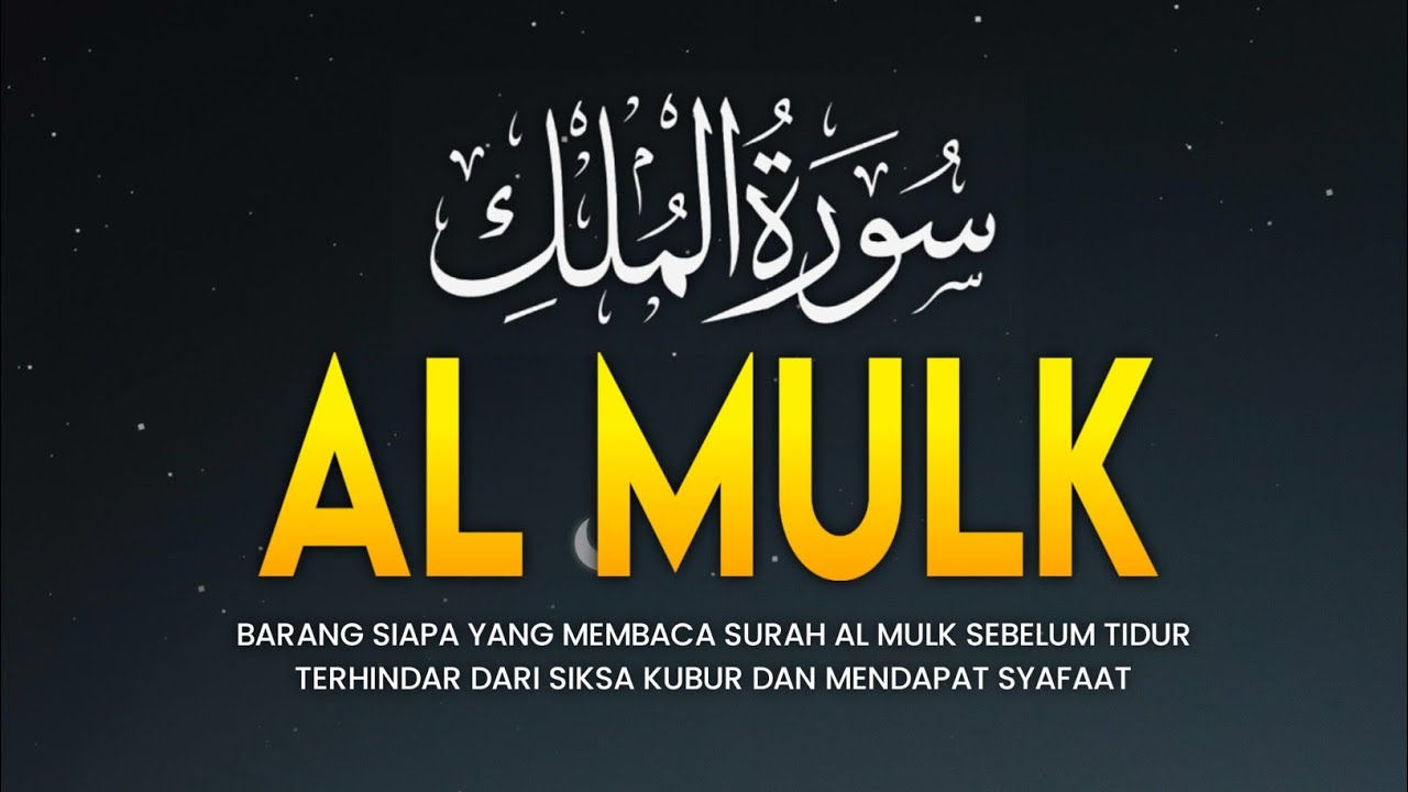 MUROTTAL MERDU SURAT AL MULK PENYEJUK HATI SURAH AL MULK FULL, TERHINDAR DARI SIKSA KUBUR