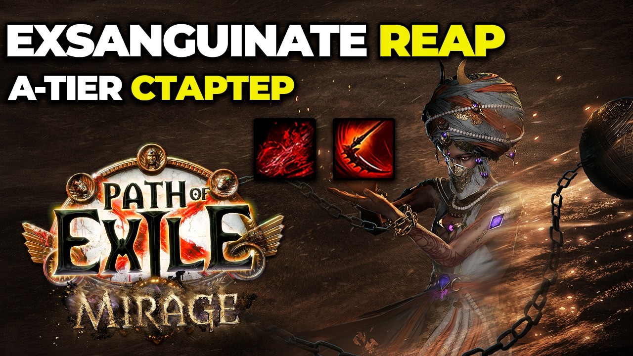 Я стартую на Exsanguinate Reap минах Трикстере Path of exile Mirage 3.28
