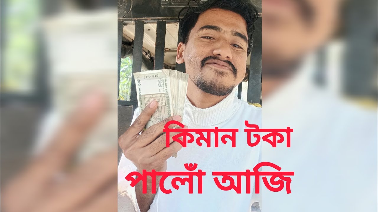 Sa guy's ki je hol ar..
