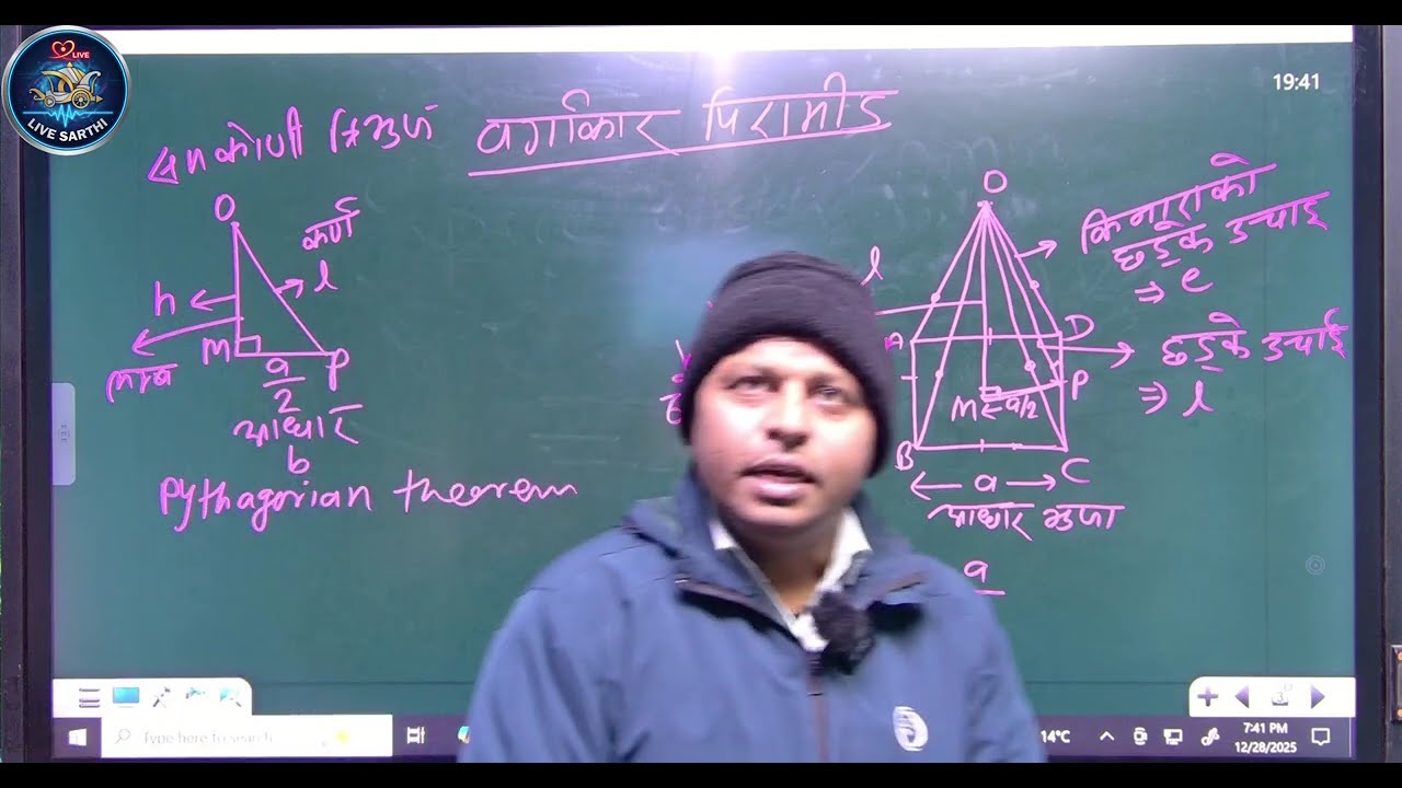 Master class of pyramid for comming SEE# formula discussion and solving method to get full marks