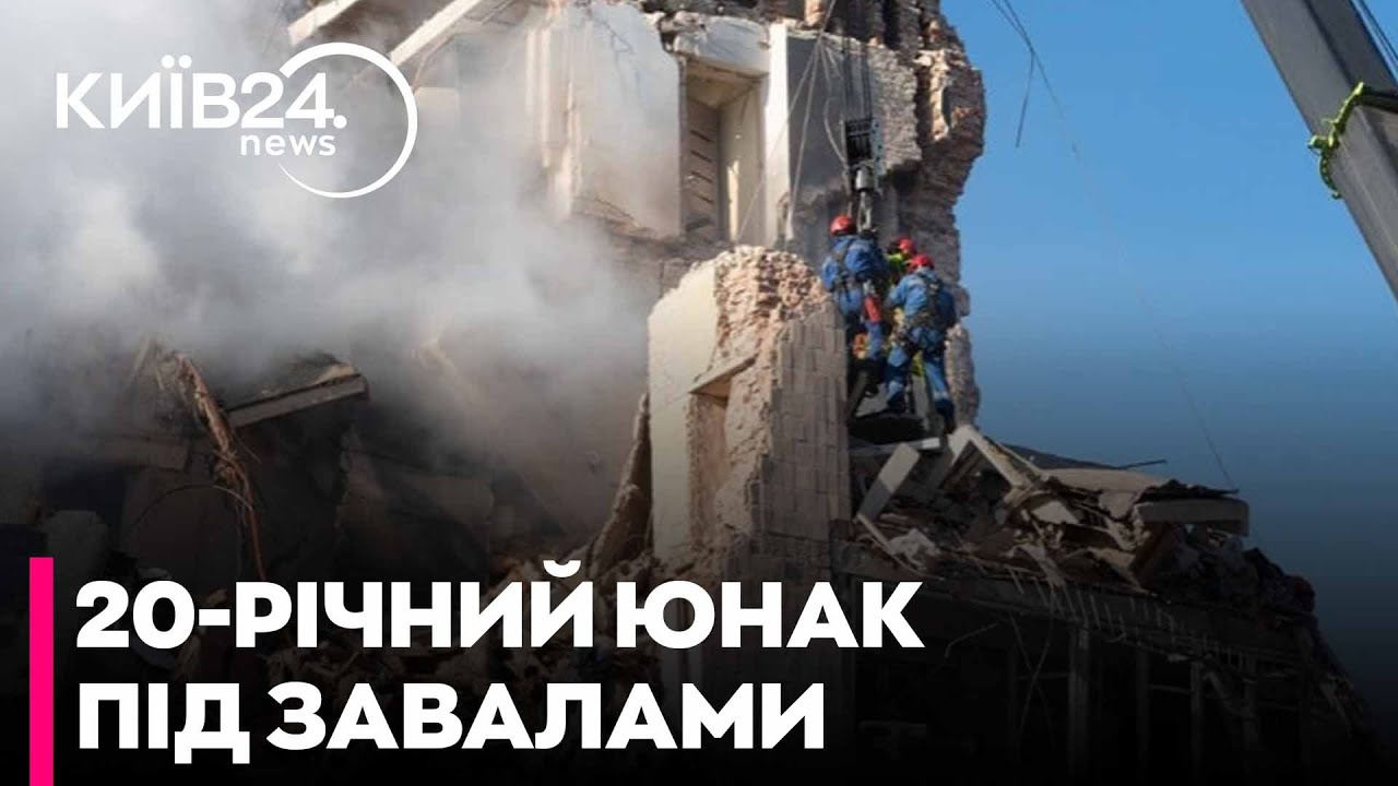 💔20-РІЧНОГО ХЛОПЦЯ ДІСТАЛИ з-під завалів У ТЕРНОПОЛІ - ВІН ЖИВИЙ
