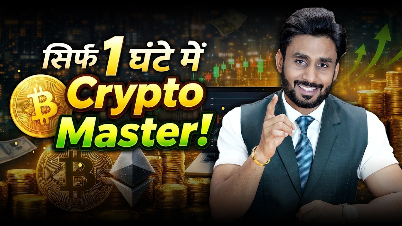 Crypto Market Ultimate Guide: 1 घंटे में Beginner से Pro बनें || By Mahendra Dogney