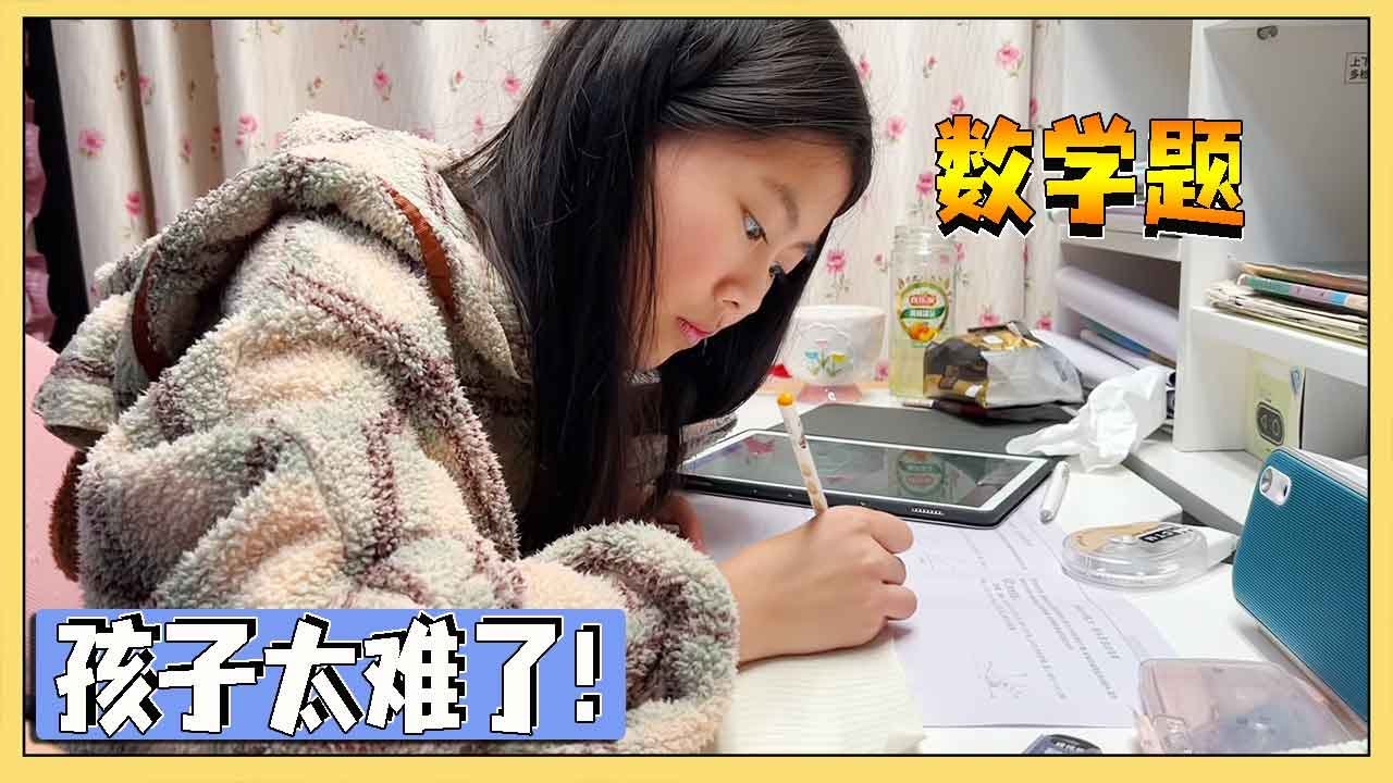 爸爸做火漆咕卡才知道想做好看很难，看着小艾的数学题头晕，太难了！【吃饭睡觉逗艾艾】