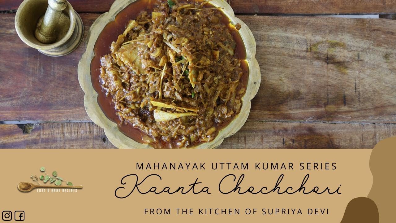 Kaanta Chochchori (MAHANAYAK UTTAM KUMAR SERIES- FROM THE KITCHEN OF SUPRIYA DEVI)