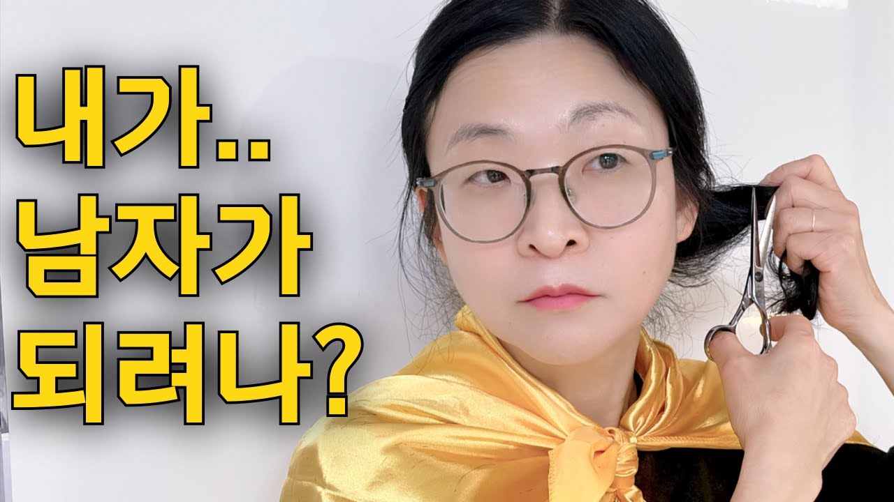 갱년기... 이거 혹시 성별이 바뀌는건가요?