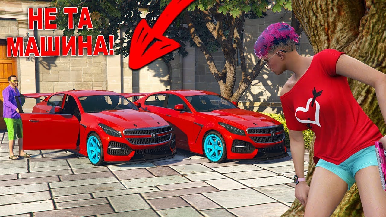 ТРОЛЛИНГ ЗАМЕНА МАШИНЫ В ГТА 5 ОНЛАЙН! МАШИНА БОМБА ПРАНК! (GTA 5 ONLINE)