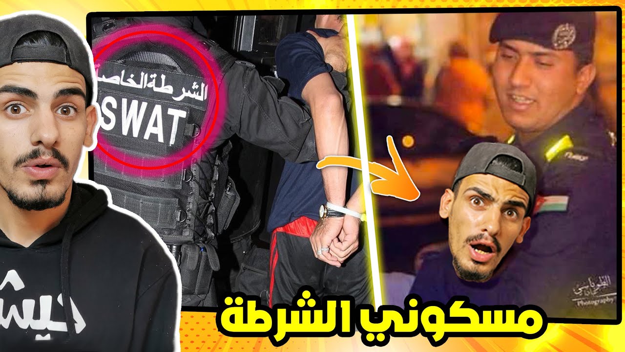 كنت راح انحبس 20 سنة بسبب وجبة شاورما