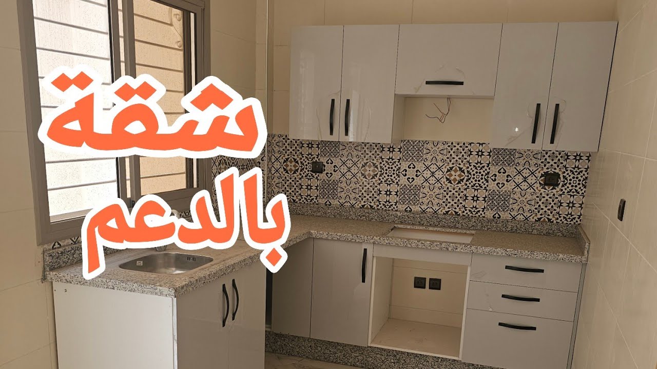 ⛔️عاجل شقة بالدعم🏠3سكان فقط أمام دائرة أولاد الطيب🏡سفلية 🎴0640038401