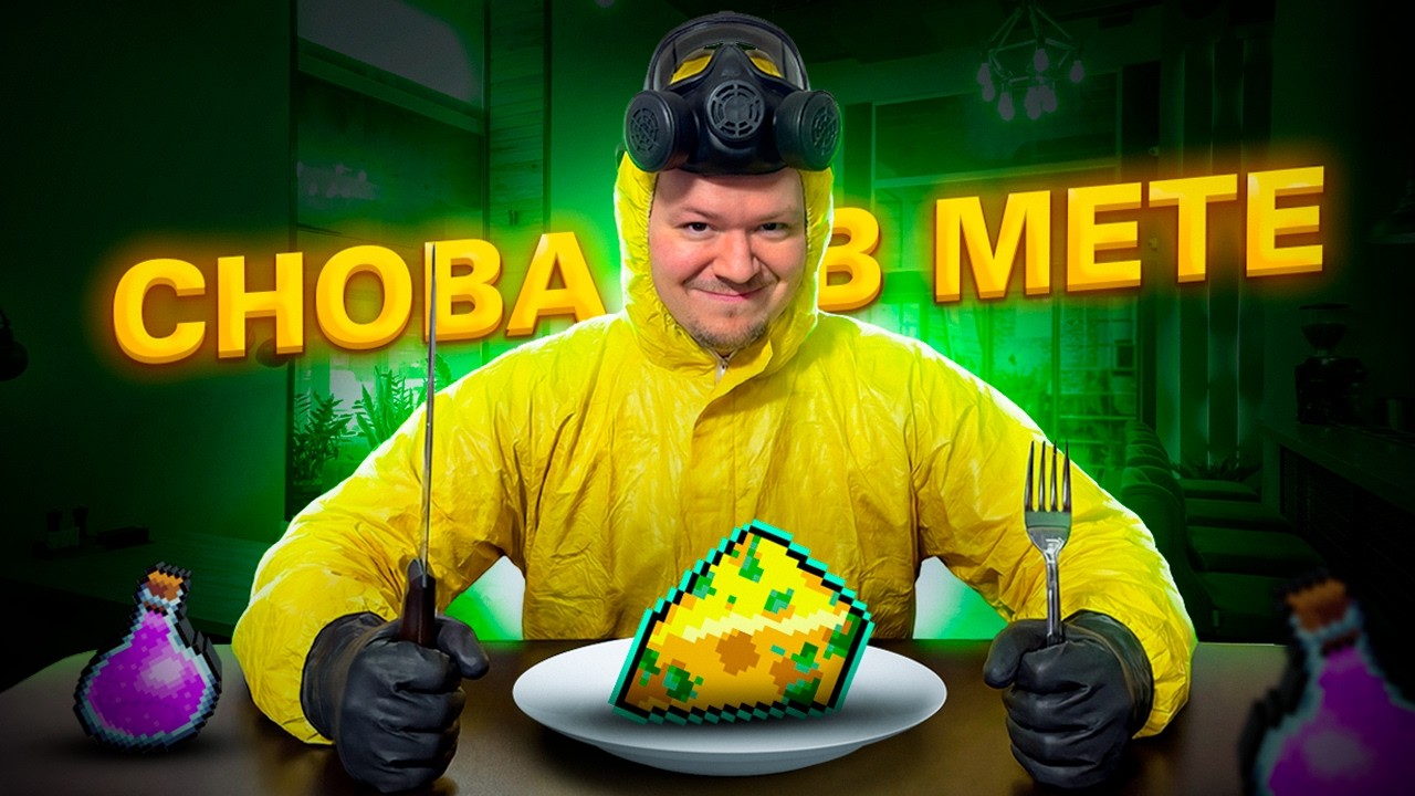 СЛИШКОМ ВОНЮЧИЙ СЫР на АМОГЕ в MEGABONK! (зря они его баффнули)