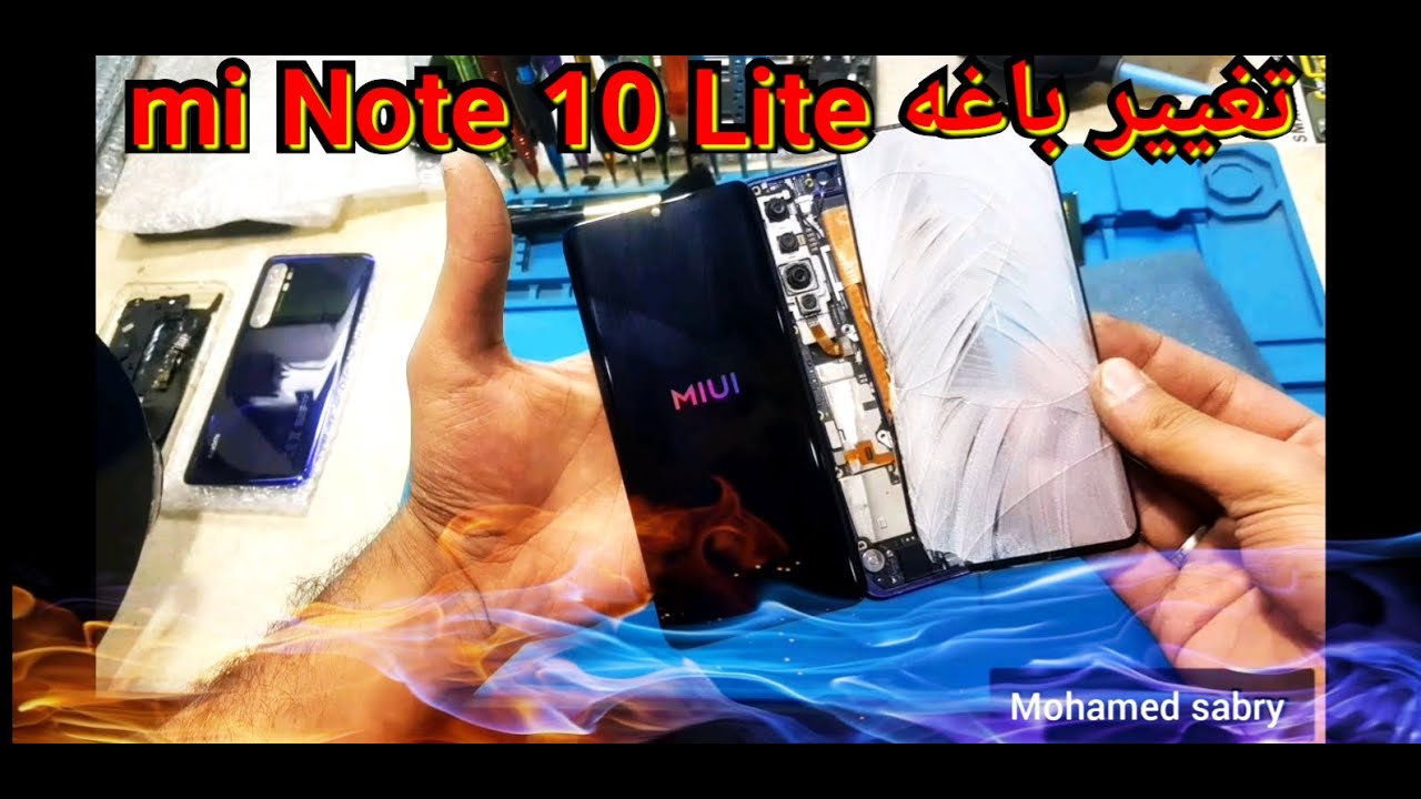 تغيير باغه mi Note 10 Lite