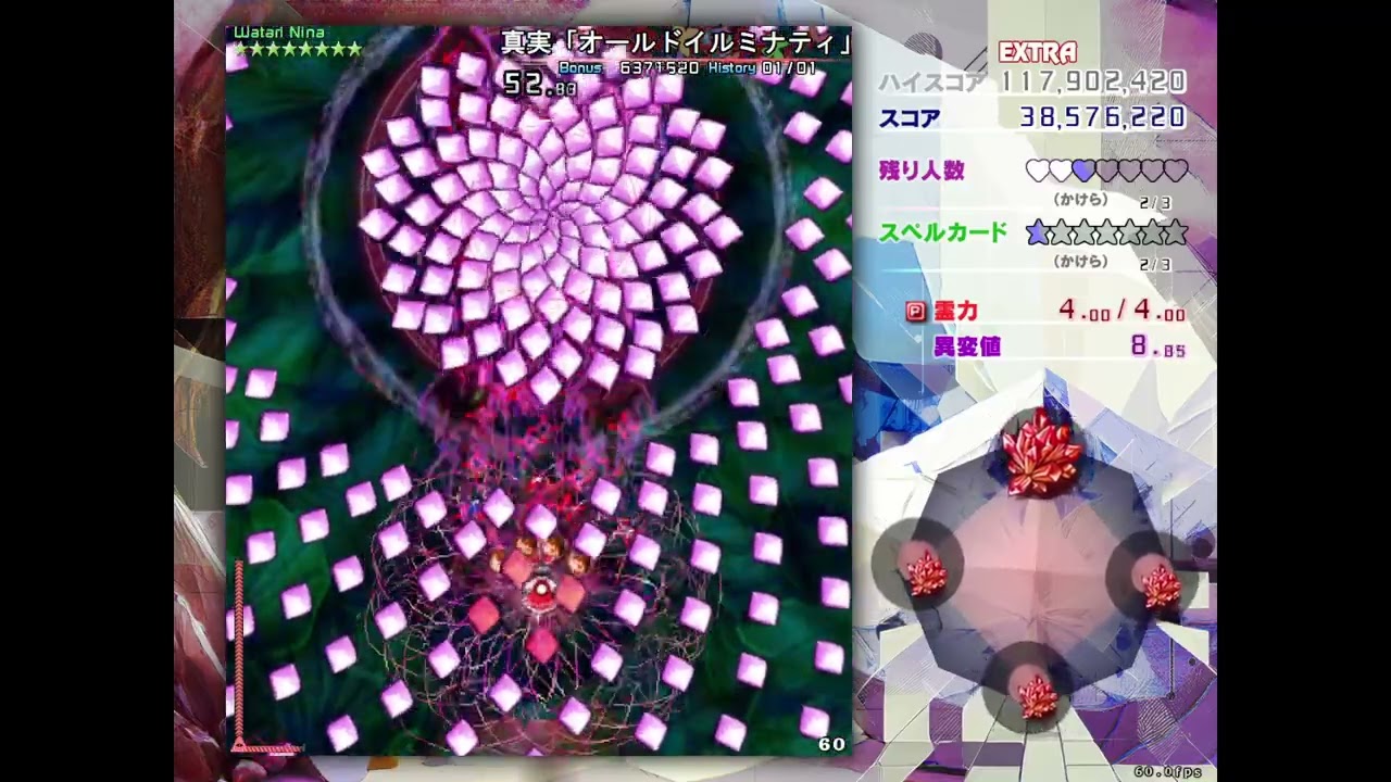 Touhou 20: Fossilized Wonders Blind Extra Clear (Reimu R1)
