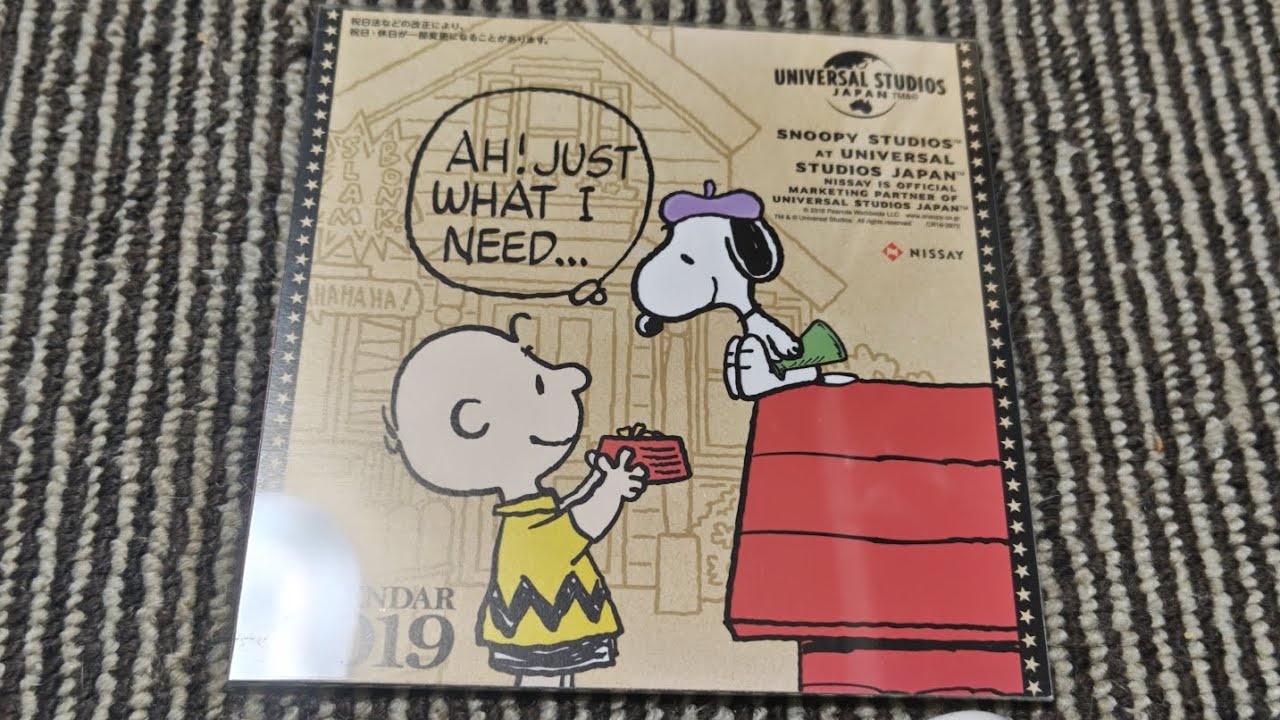 スヌーピーグッズ紹介　日本生命コラボカレンダー2019　＃JAPAN＃SNOOPY＃ピーナッツ＃PEANUTS＃かわいい＃癒し＃インテリア＃コレクション