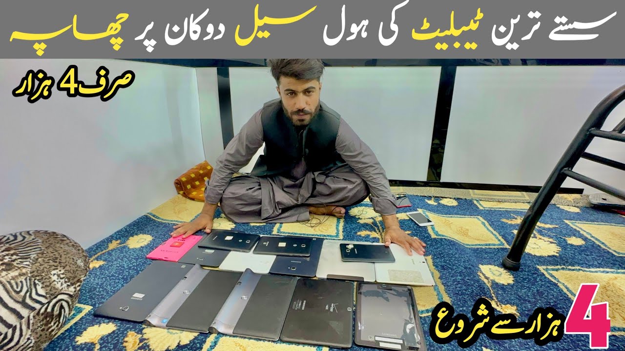 Sasty tablets prices drop 😱 only 4k' wholesale price tablet in Quetta Pakistan
