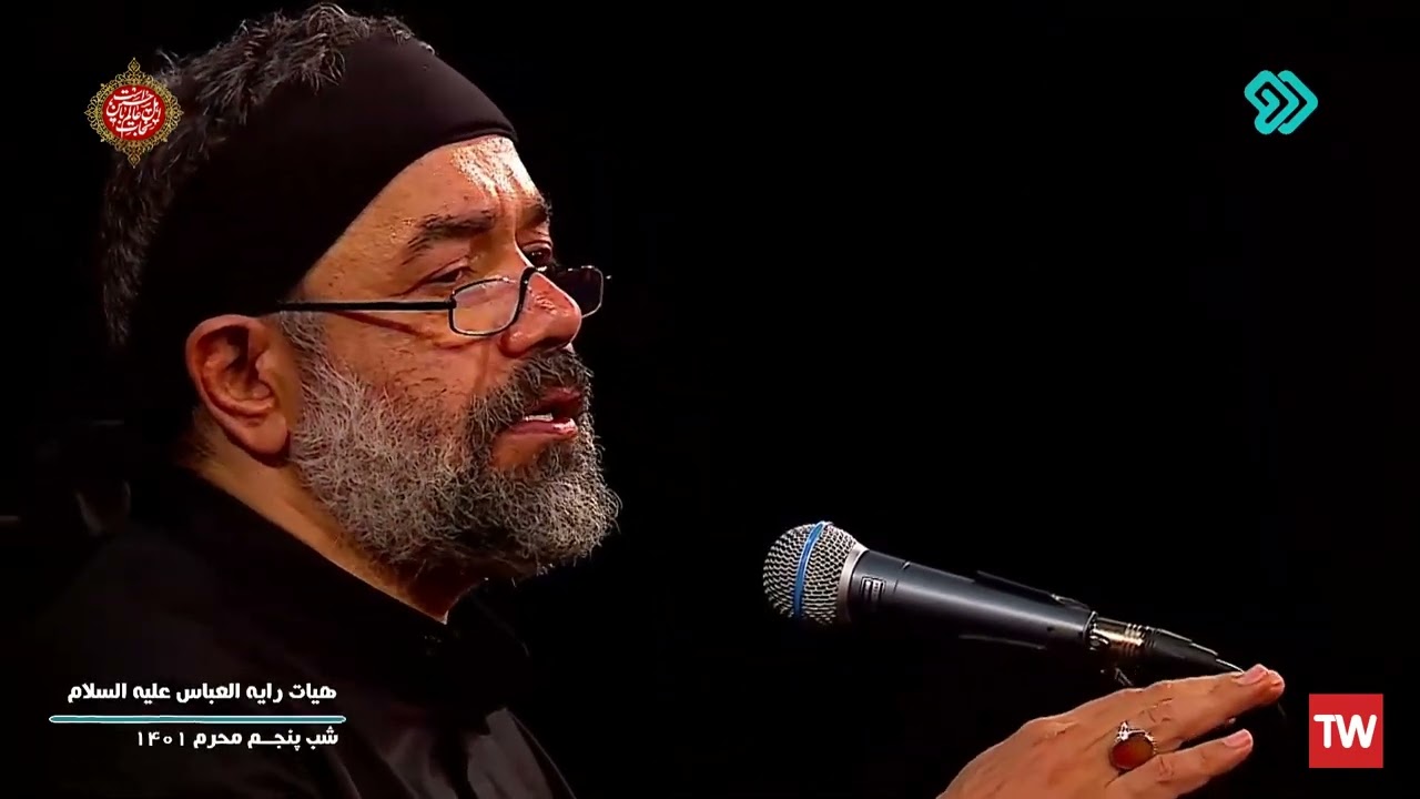 حاج محمود کریمی _ روضه   شب پنجم محرم 1401 _ Mahmoud Karimi _ 5th night of Muharram 2022