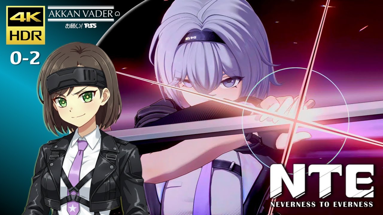 「お願い! PS5」NTE: Neverness to Everness【0-2】共存テスト 4K HDR 60fps