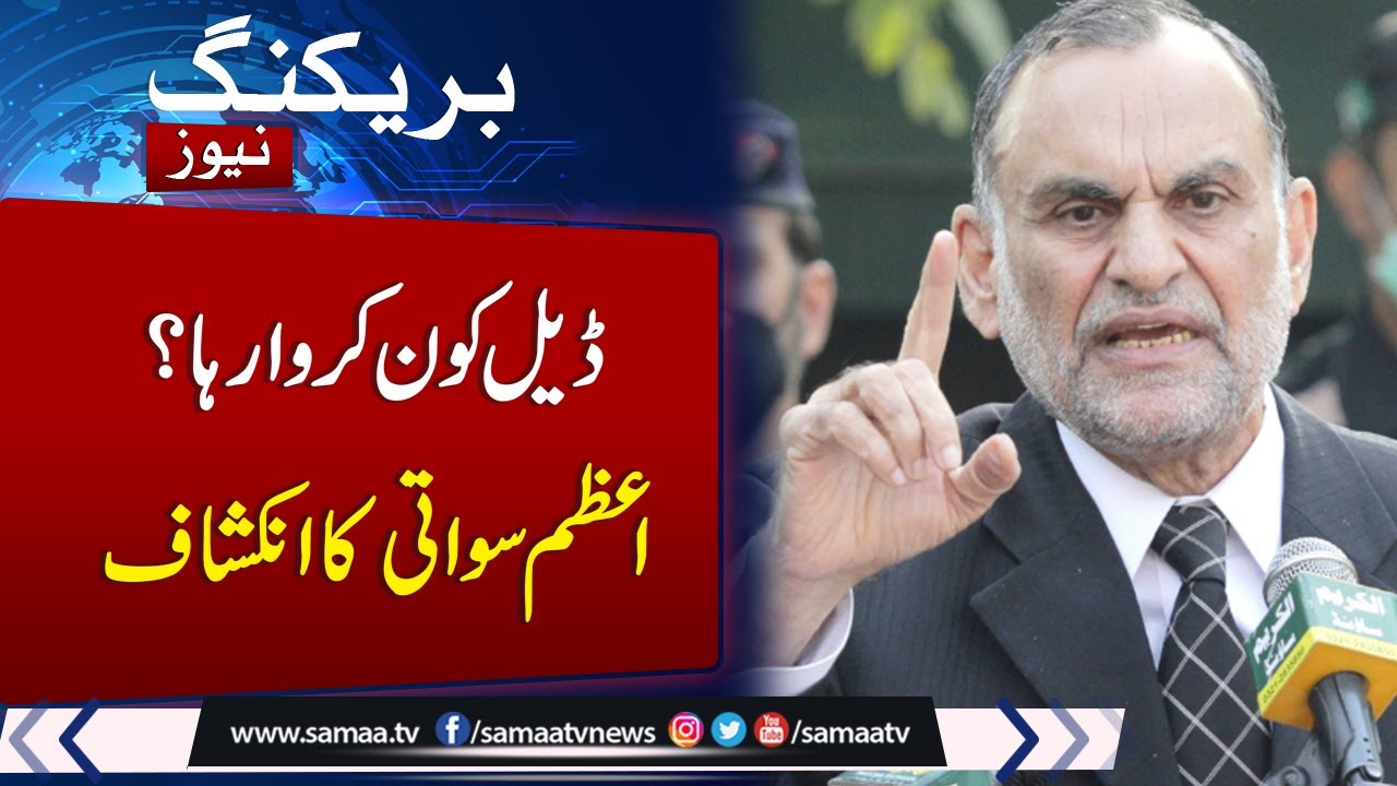 No deal underway, Imran Khan stands by constitution: Azam Swati | Samaa TV