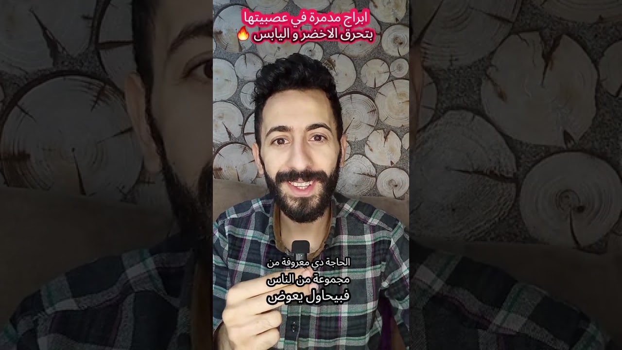 أخطر الأبراج في العصبية.. أبراج سريعة الغضب وتحرق الأخضر واليابس