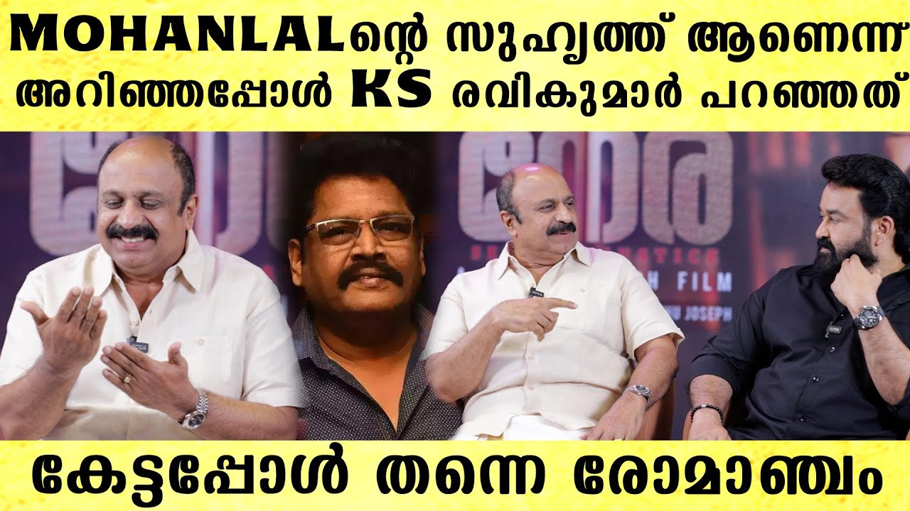 എന്റെ ഫോൺ തട്ടിപ്പറിച്ച് KS രവികുമാർ പറഞ്ഞത്!!!  Siddique's Mohanlal Fan Moment