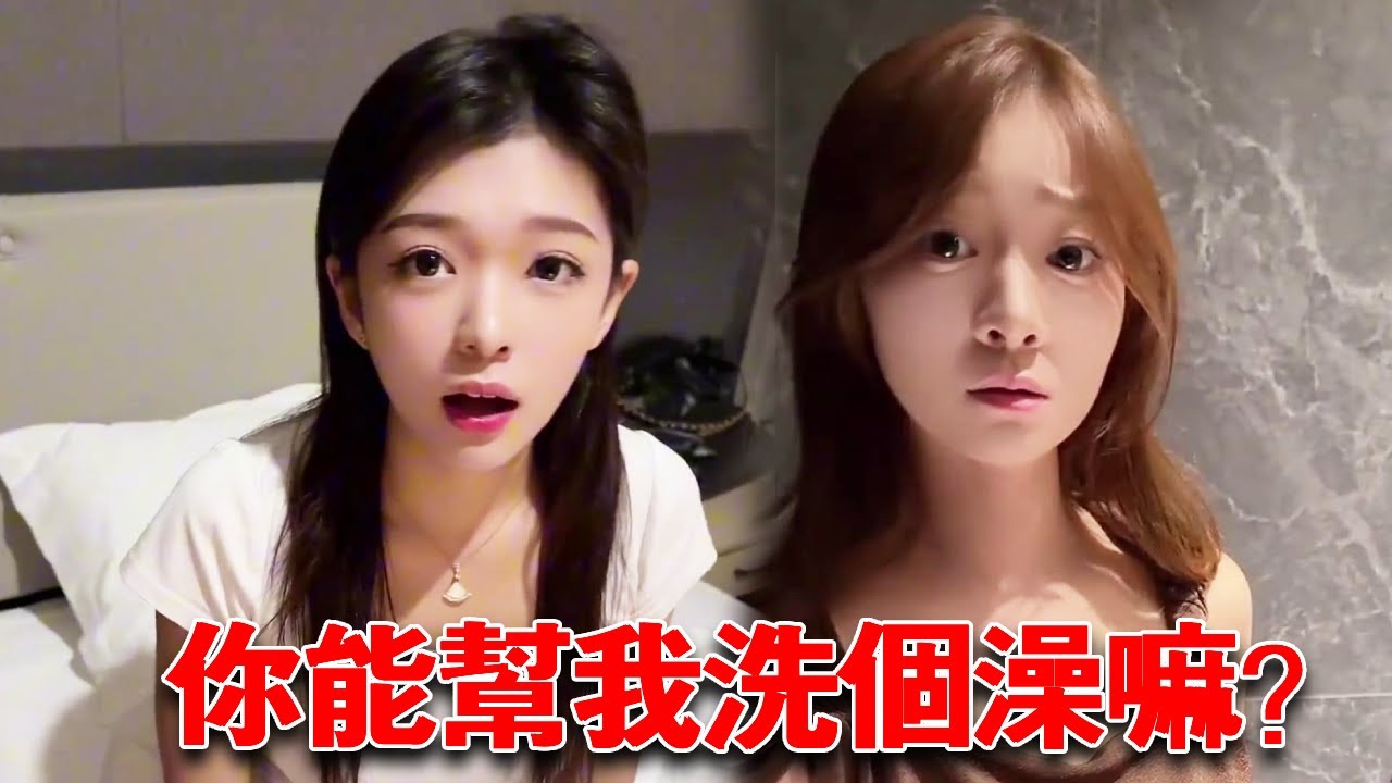 為了專案獎金被美女同事奴役，徒弟的晚安吻簡簡單單，美女祕書竟然要我幫她洗澡！ 【小嚴秘書】