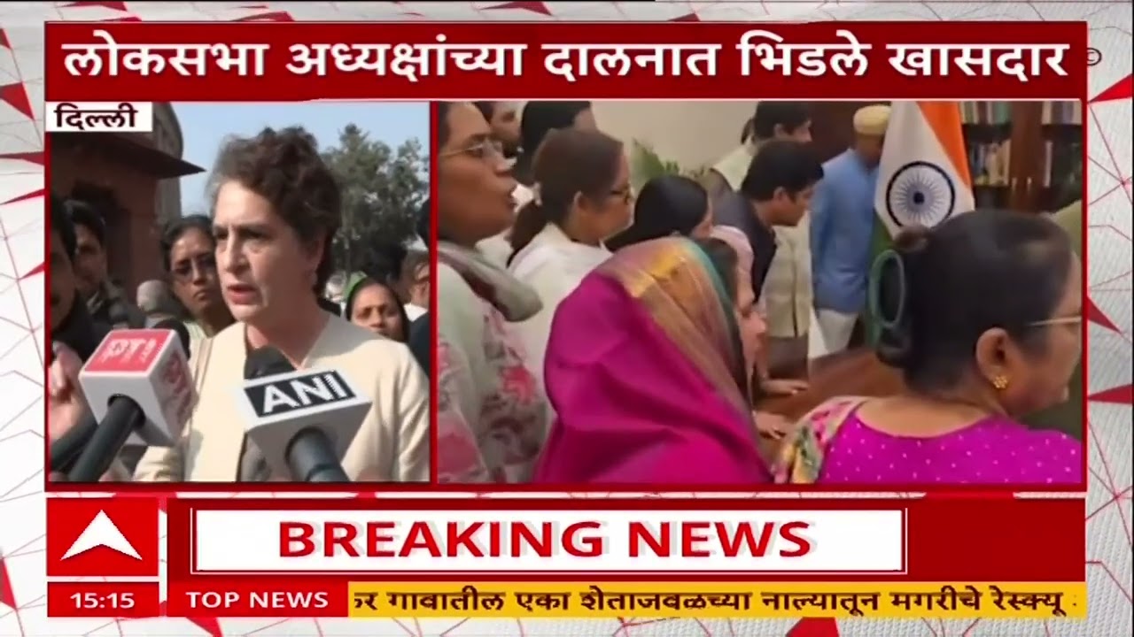 Congress Lok Sabha : लोकसभा अध्यक्ष ओम बिर्लांच्या दालनात गोंधळ, काँग्रेसचे खासदार आक्रमक
