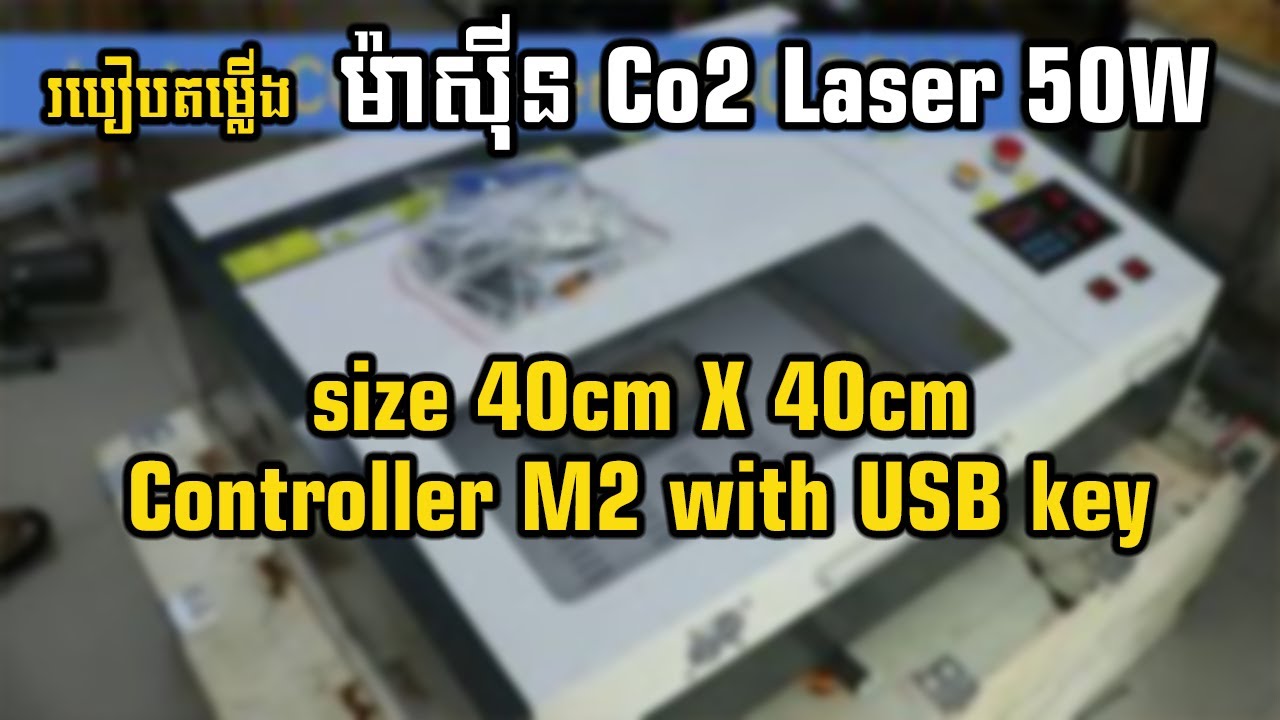 How to install Co2 laser 40x40 50W