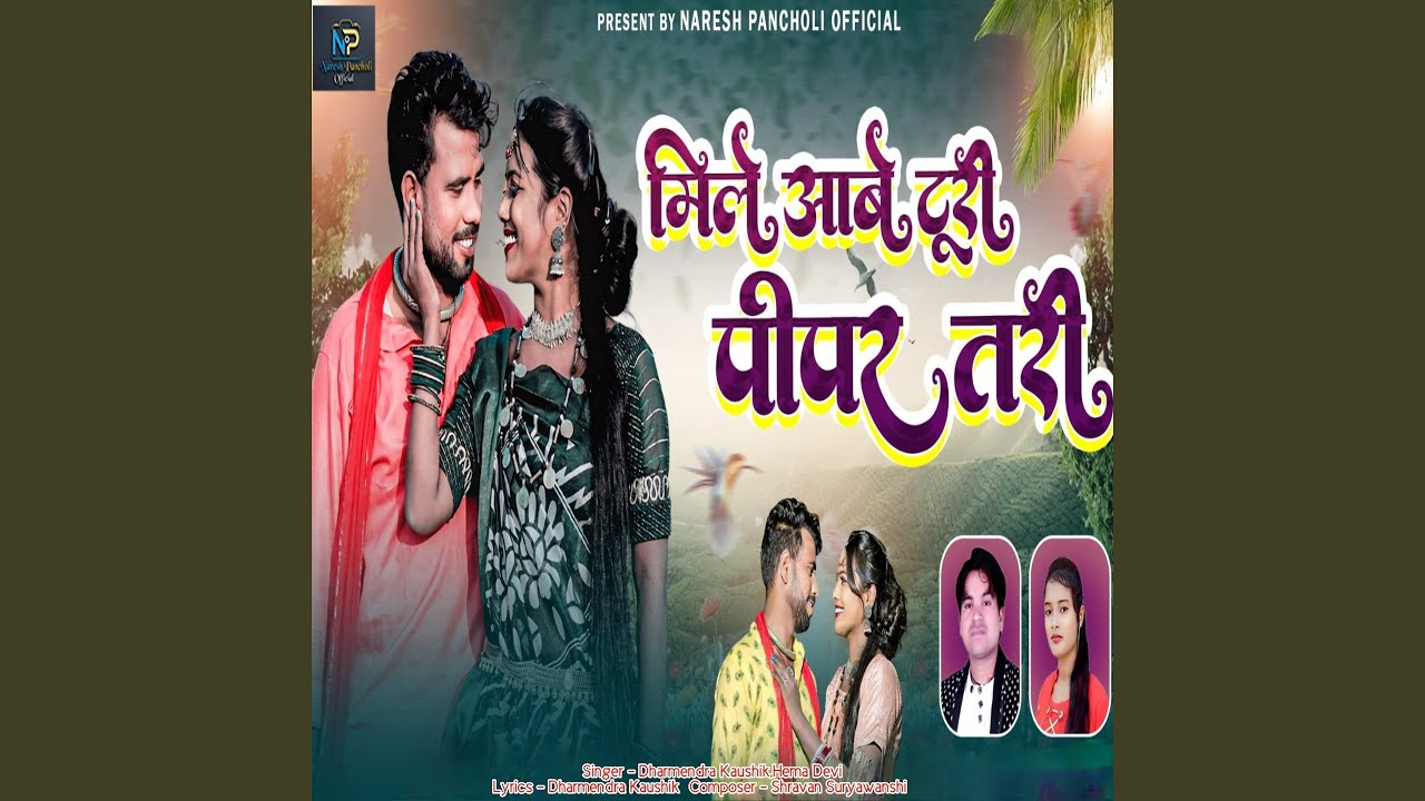 Mile Aabe Turi Pipar Tari Final